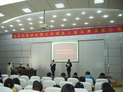 學(xué)院成功舉辦第六屆實(shí)用英語口語大賽，助推商貿(mào)專業(yè)人才培養(yǎng)